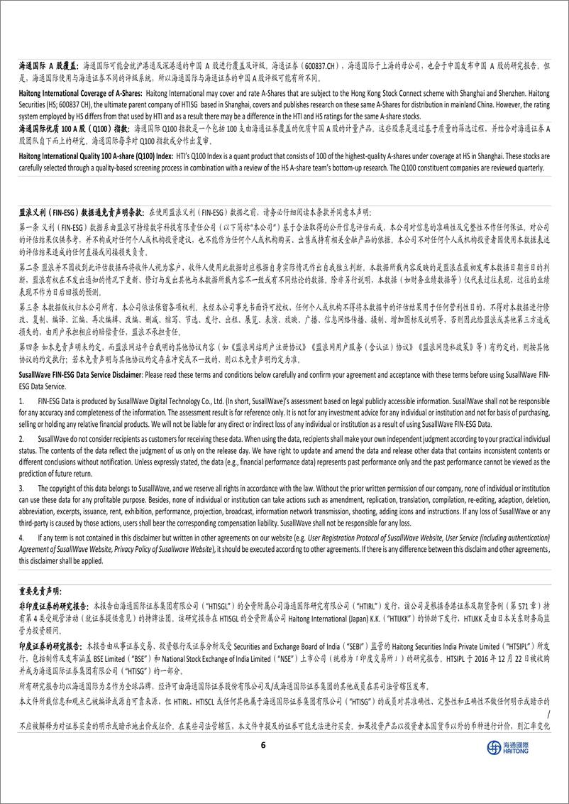 《渣打集团(2888.HK)营收利润、净息差和不良率均超过预期，贷款增长不及预期-241030-海通国际-11页》 - 第6页预览图