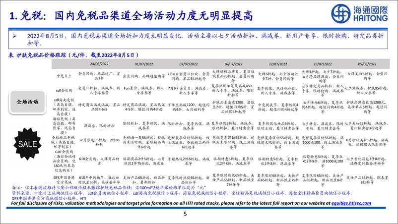 《社会服务行业高频数据跟踪专题：东方甄选自营GMV占比提升，怂火锅七夕再迎小高峰-20220810-海通国际-35页》 - 第6页预览图