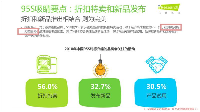 《王饱饱传播方案【社交媒体传播】【抖音】【短视频】》 - 第6页预览图