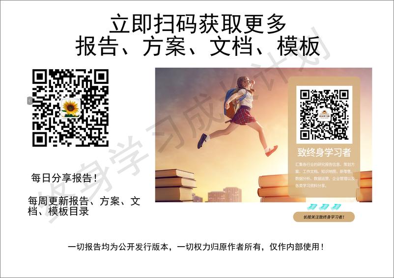 《中国乡村振兴之路白皮书（2021）-SFC&21世纪经济报道-2022-78页》 - 第2页预览图