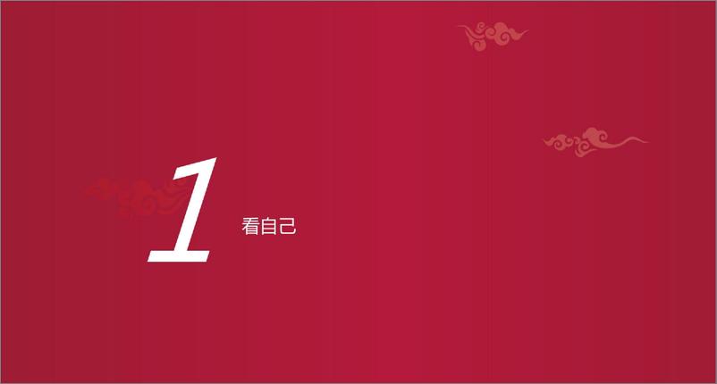 《f9896.201706滕商奥体花园商业商办产品定位及营销推广思路沟通案102p【地产】》 - 第3页预览图