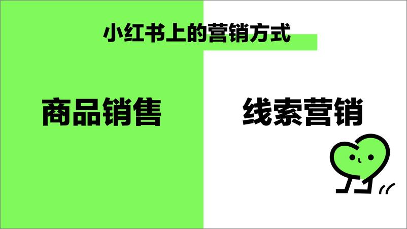 《小红书运营_「号店群广」2小时学得小红书流量秘籍!-1》 - 第4页预览图