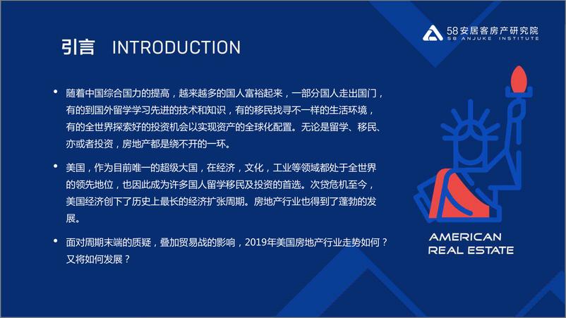 《2019美国地产三季报-58安居客-2019.11-36页》 - 第3页预览图