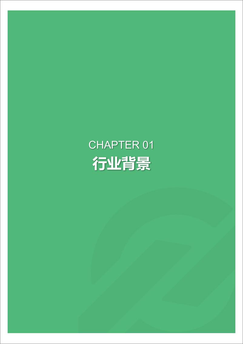 《2018年6月成人英语学习用户研究报告》 - 第4页预览图