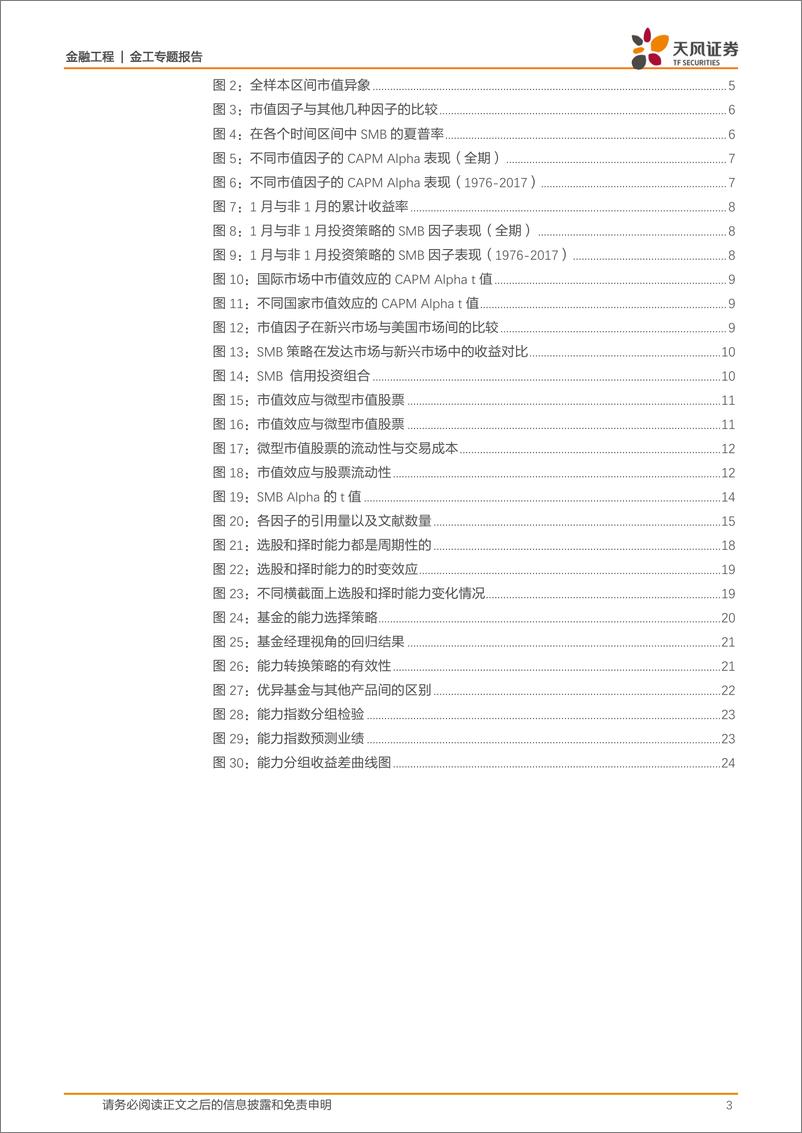 《天风证2018062海外文献推荐第四十六期》 - 第3页预览图