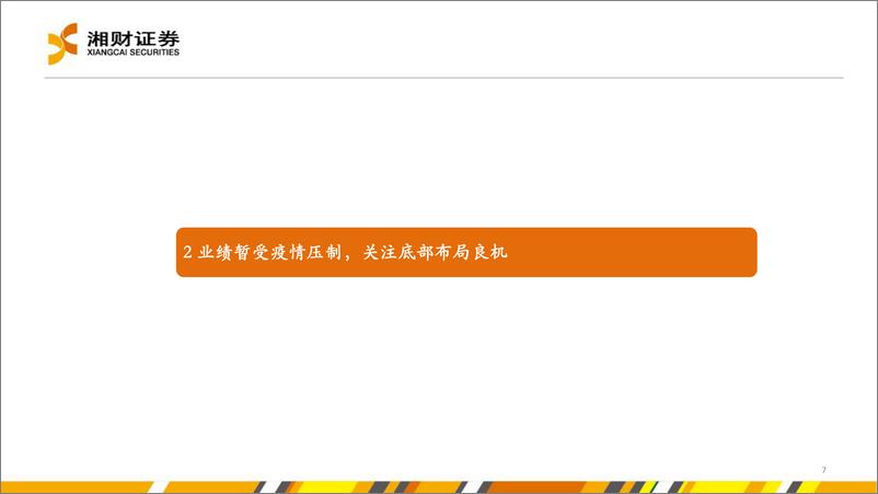 《环保行业2023年度策略：双碳战略引领，聚焦减污降碳主线-20230111-湘财证券-31页》 - 第8页预览图