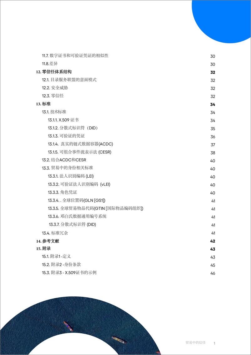 《ICC国际商会_2023年贸易中的信任报告》 - 第3页预览图