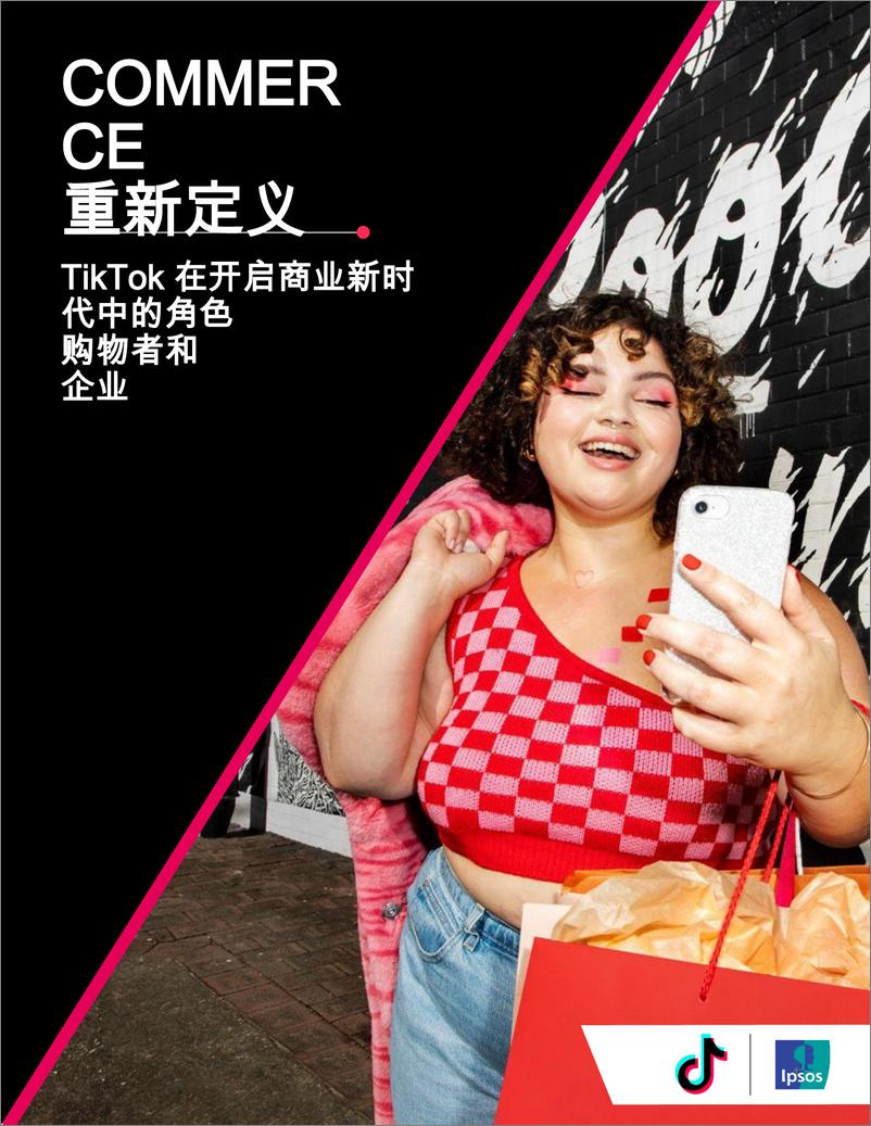 《TikTok在开启商业新时代中的角色购物者和企业》 - 第1页预览图