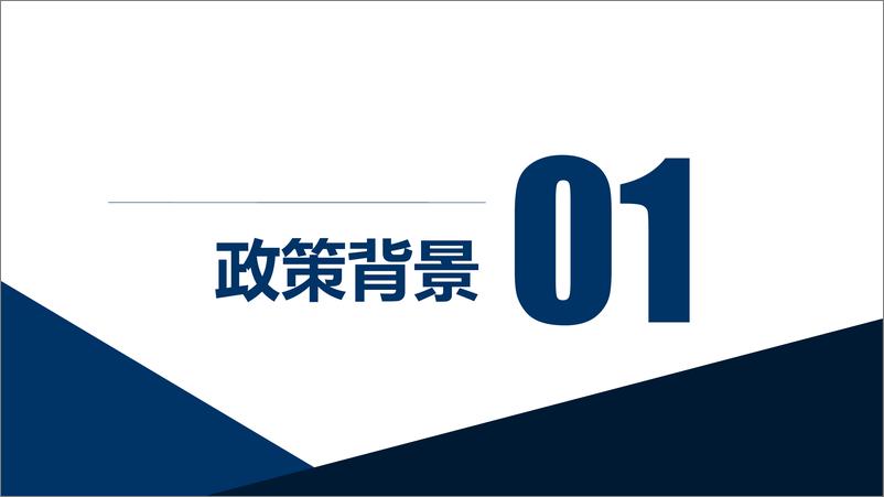 《区域医疗医共体信息化建设方案智慧医疗方案》 - 第3页预览图