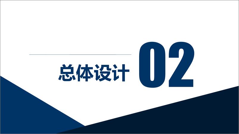 《区域医疗医共体信息化建设方案智慧医疗方案》 - 第7页预览图