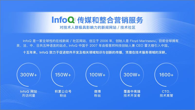 《去哪儿网接口自动化测试探索实践-李晓悦》 - 第2页预览图
