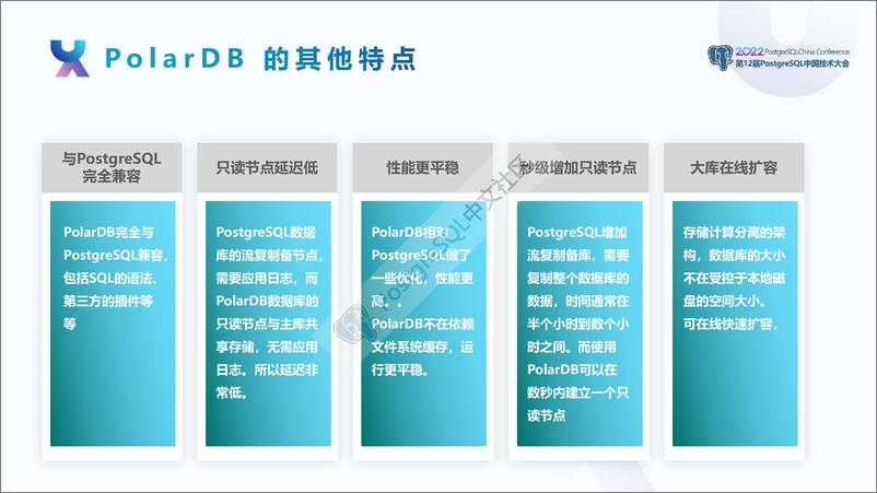 《唐成_如何使用CLup快速搭建PolarDB》 - 第7页预览图