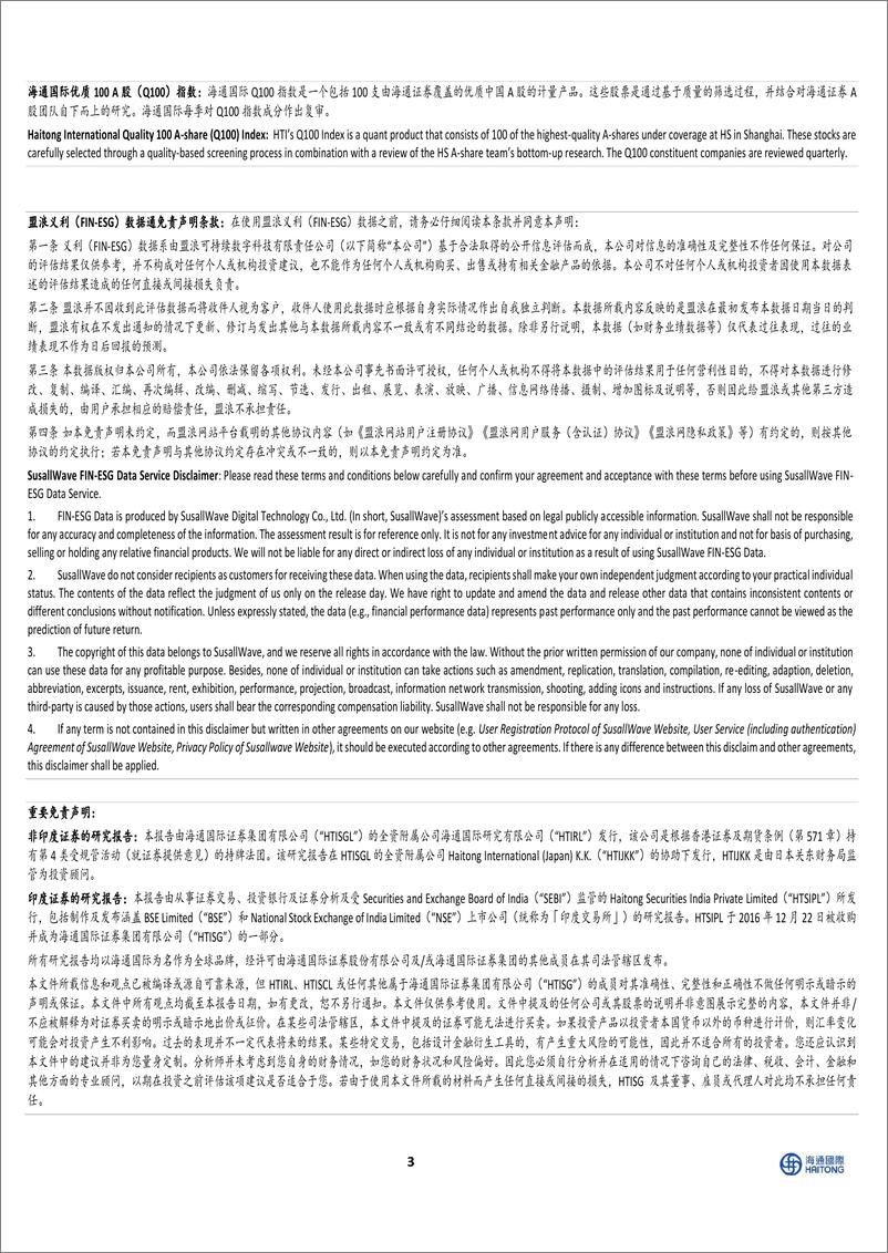 《海康威视-002415.SZ-公司年报点评：初步完成AIoT战略转型，24年归母净利润目标160-170亿-20240424-海通国际-12页》 - 第8页预览图