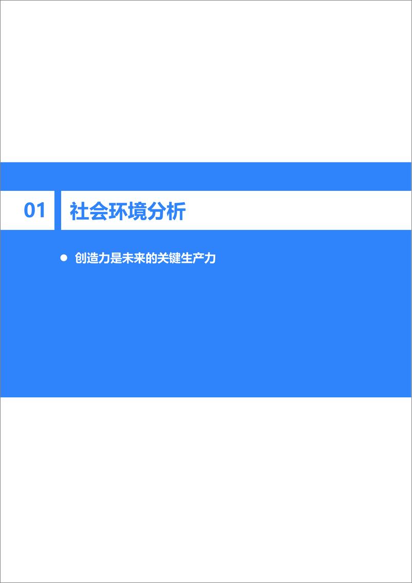 《2022年小家电市场趋势洞察报告-36氪-202205》 - 第5页预览图