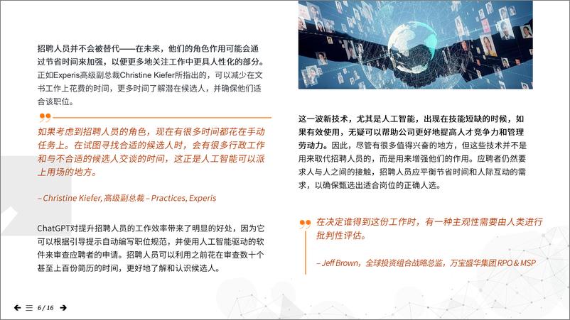 《万宝盛华-人工智能和虚拟现实将如何改变职场世界》 - 第7页预览图