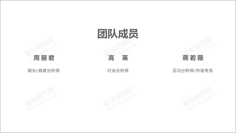 《2022车联网洞察报告之车机广告篇：车企如何更好培育车机广告业务》 - 第2页预览图