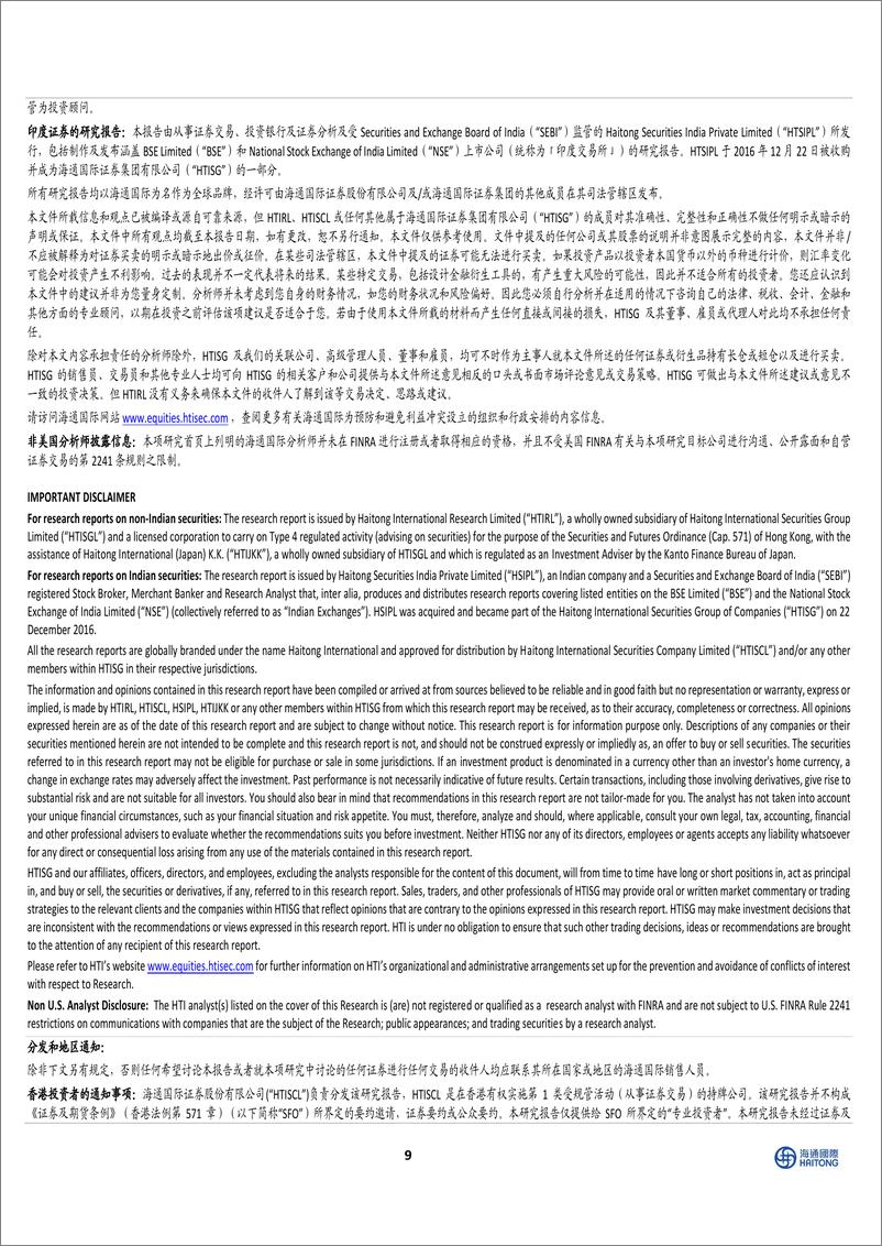 《食品饮料行业白酒批发价格跟踪：飞天批价筑底回涨，次高端稳中有升-240415-海通国际-12页》 - 第8页预览图