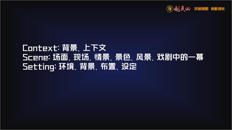 《空手_场景营销-空手销售与市场年终盛典-1734745294938》 - 第8页预览图