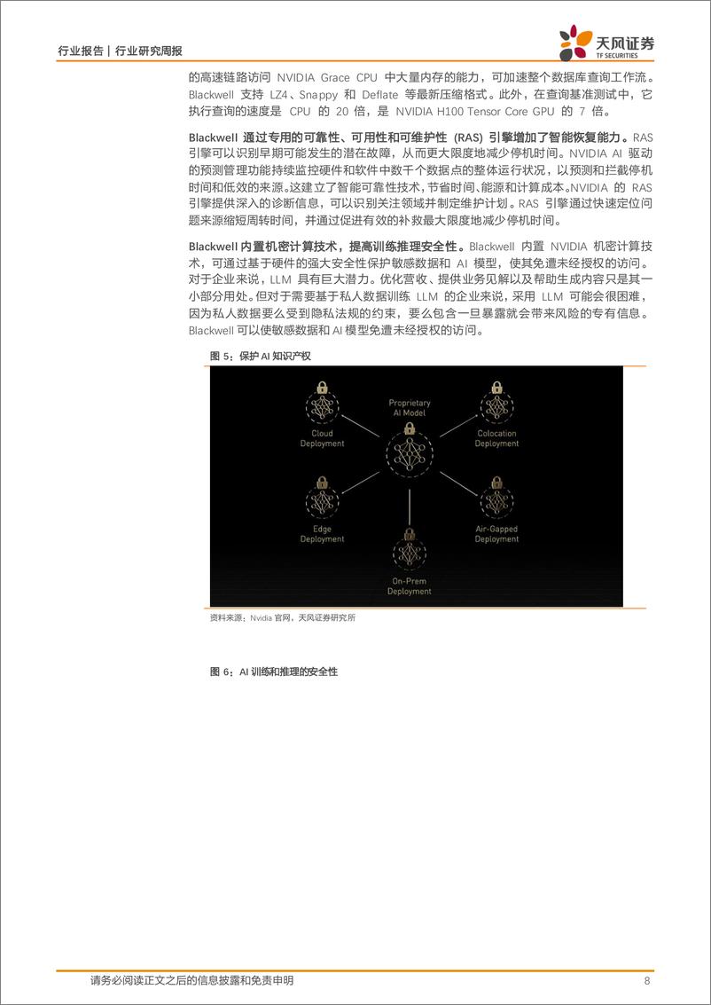 《半导体行业报告：看好AI PC渗透率提升的产业趋势，对半导体设备国产替代进度乐观》 - 第8页预览图