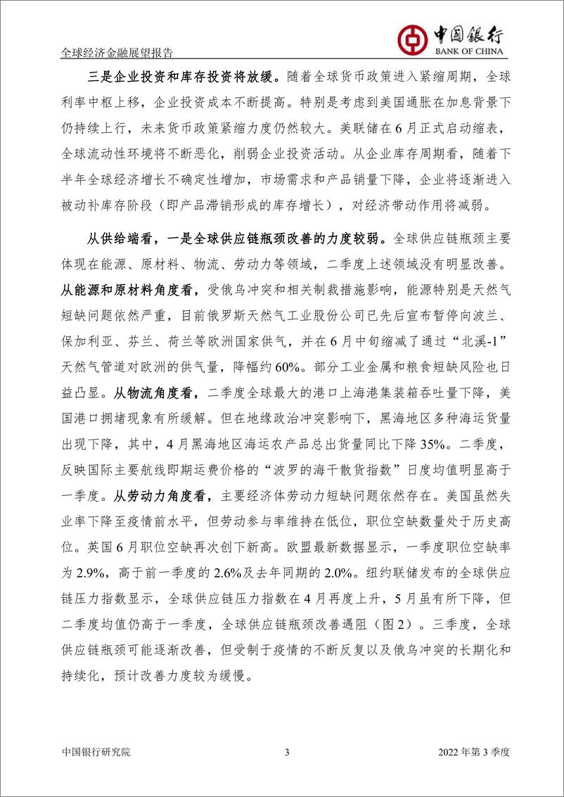 《中国银行全球经济金融展望报告（2022年第3季度）：全球“滞胀”困局与金融周期转换-50页》 - 第6页预览图