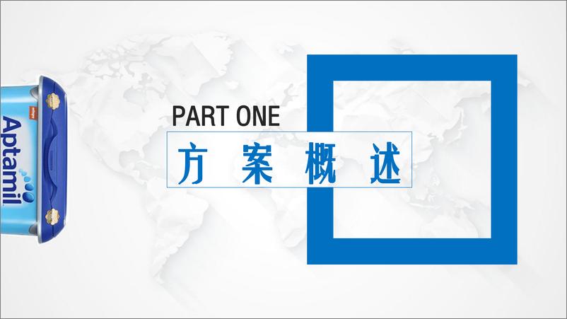 《20181225-2017达能纽迪希天猫618理想城市生活节线下活动方案》 - 第3页预览图