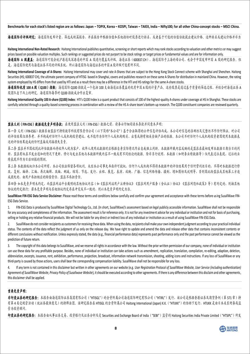 《固生堂(2273.HK)中医诊疗维持高景气度，24H1公司收入强劲增长，外延速度加快-240825-海通国际-13页》 - 第8页预览图