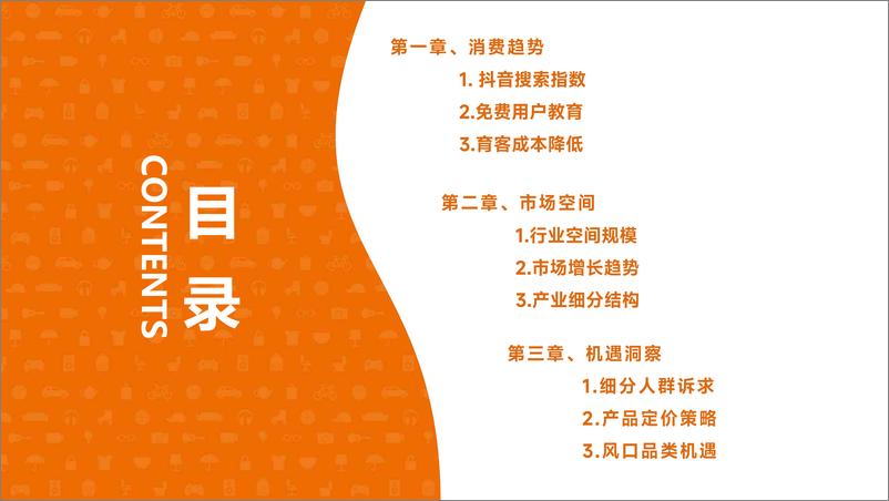 《2022年居家健身行业洞察报告-谷仓新国货研究院》 - 第3页预览图