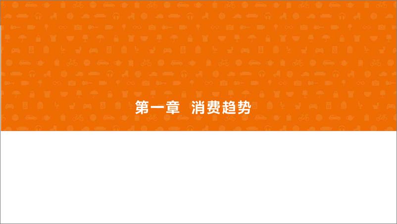 《2022年居家健身行业洞察报告-谷仓新国货研究院》 - 第4页预览图