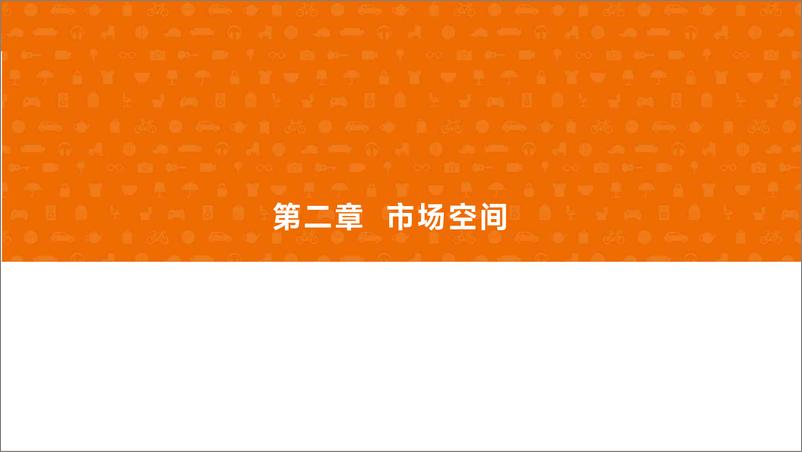 《2022年居家健身行业洞察报告-谷仓新国货研究院》 - 第8页预览图