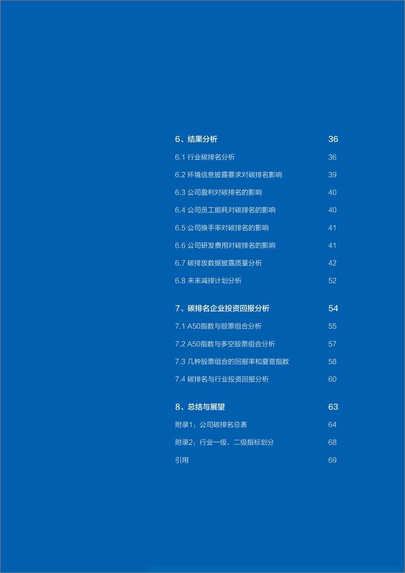 《2022中国100家海外上市公司碳排名分析报告-Intelligent Carbon-2022.6-78ҳ-20220915》 - 第5页预览图