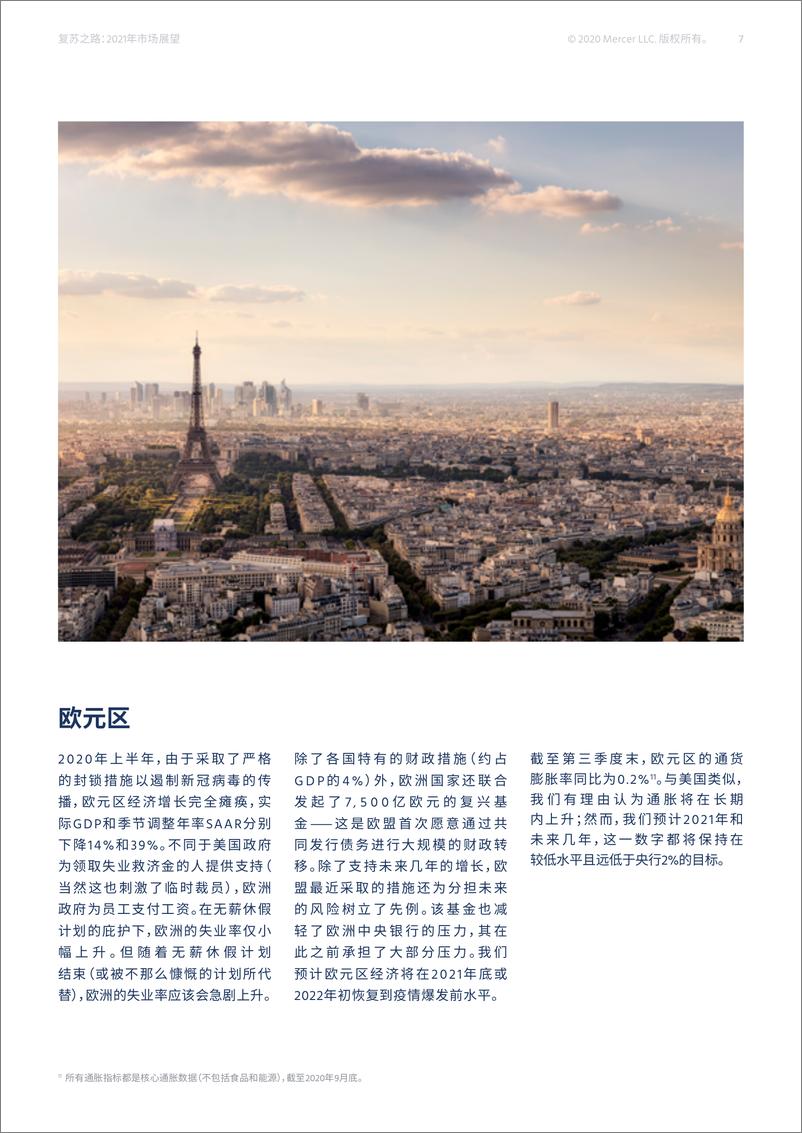 《MERCER-复苏之路：2021市场展望-2021.1-23页》 - 第8页预览图