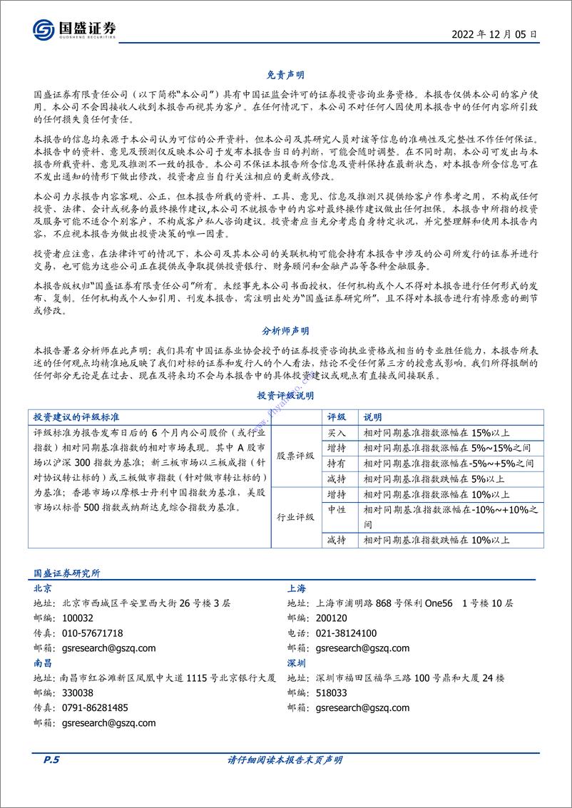 《【国盛证券】AIGC的里程碑：ChatGPT凭什么引爆科技圈？ 2》 - 第6页预览图