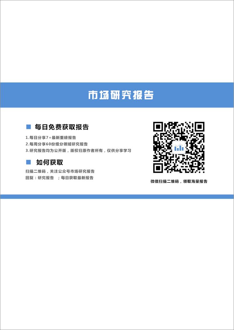 《通信行业2019年度策略：变局2019，新科技周期下的ICT投资机遇-20190101-国金证券-44页》 - 第4页预览图