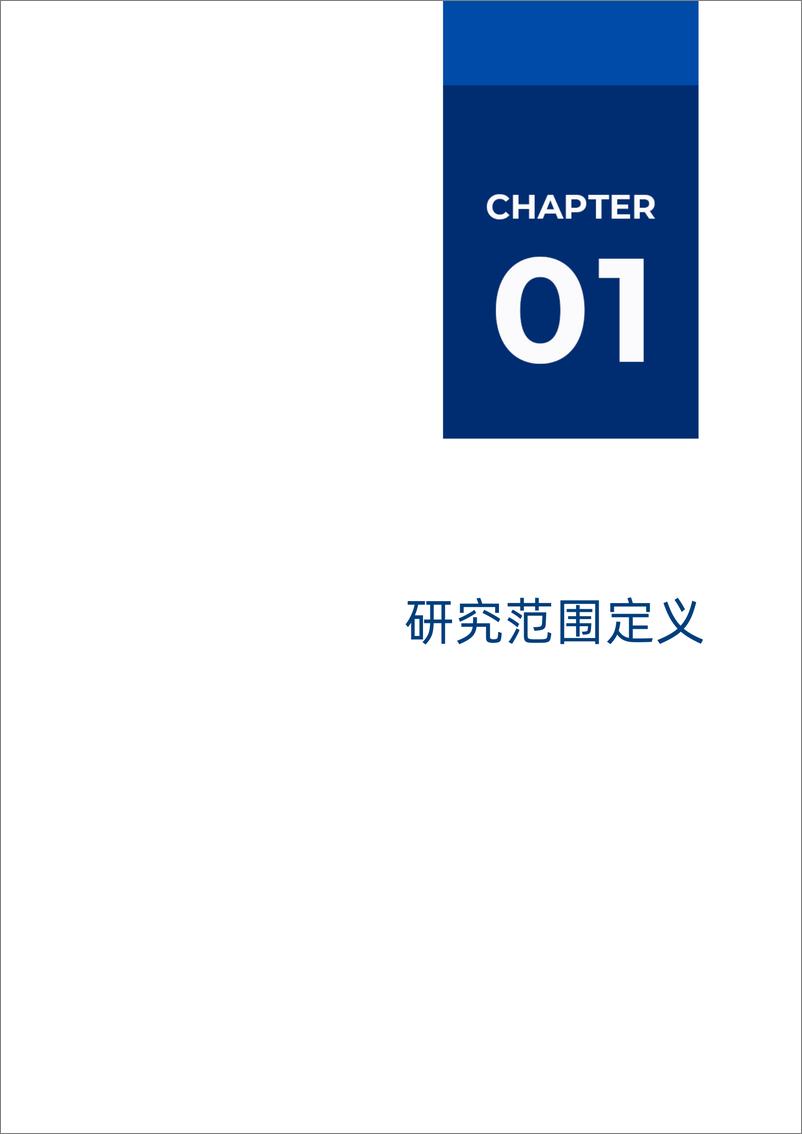 《2023爱分析·AIGC厂商全景报告｜爱分析报告-48页》 - 第6页预览图