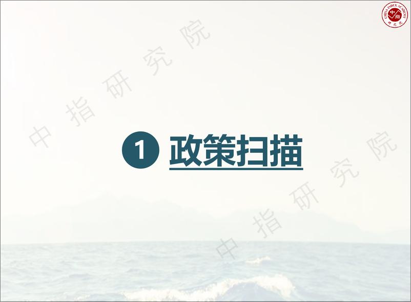 《2022年2月中国文旅地产市场观察-22页》 - 第4页预览图