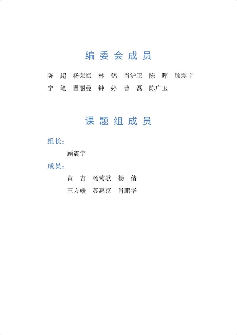 《2022国际大都市科技创新能力评价-科睿唯安-2022.11-133页》 - 第3页预览图