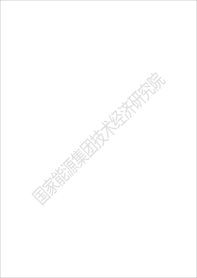 《中国煤炭、电力及碳市场年度报告-国家能源集团-2022.4-168页》 - 第3页预览图