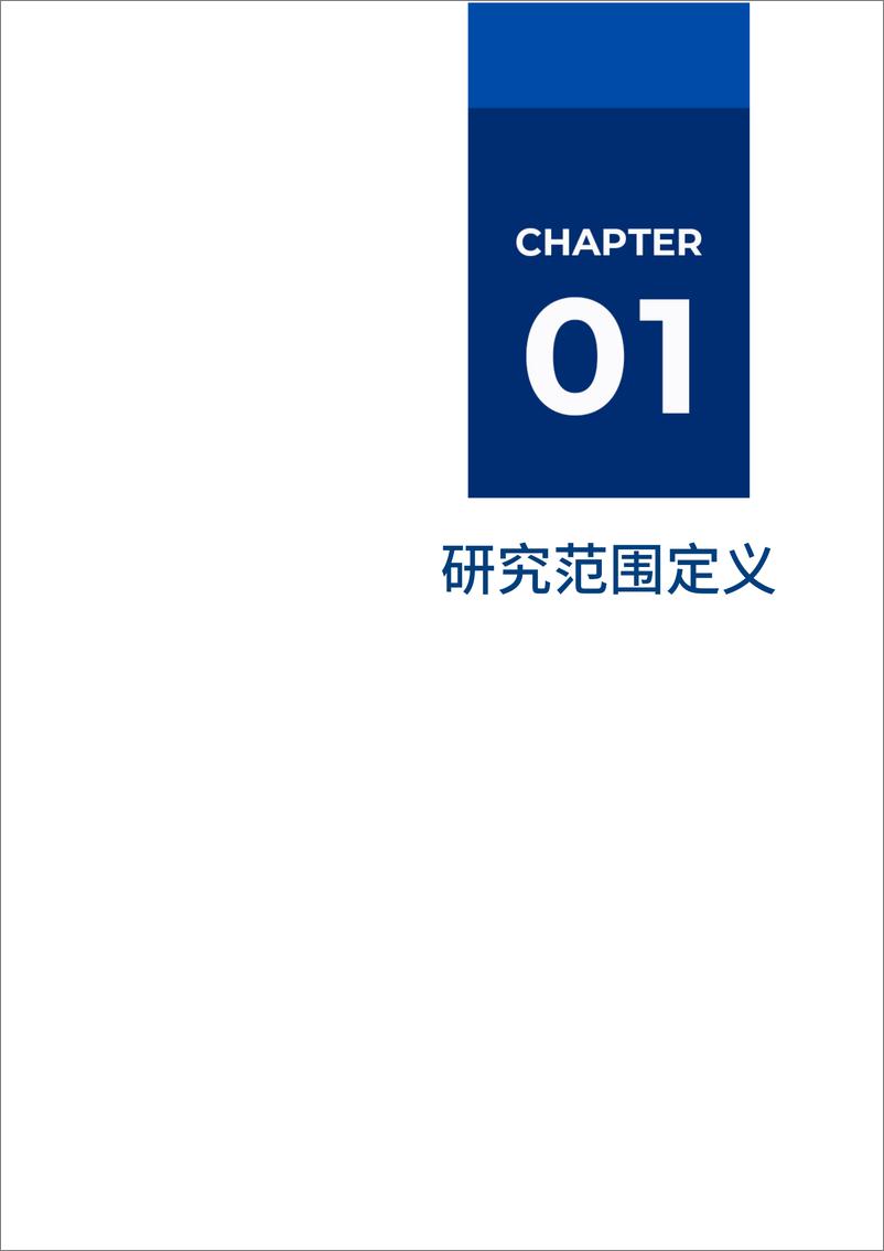 《2023爱分析一体化HR SaaS市场厂商评估报告：北森-23页》 - 第4页预览图