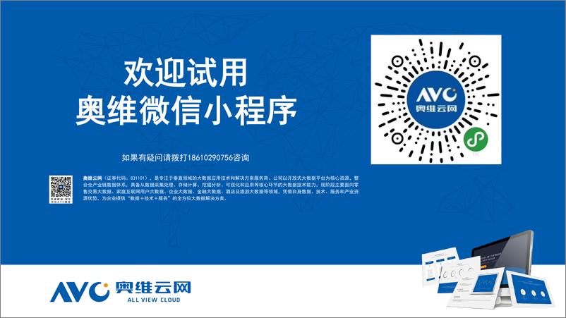 《【家电报告】2022年五一环境健康电器市场总结-7页》 - 第8页预览图