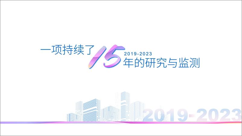 《2023年游客满意度调查报告》 - 第2页预览图