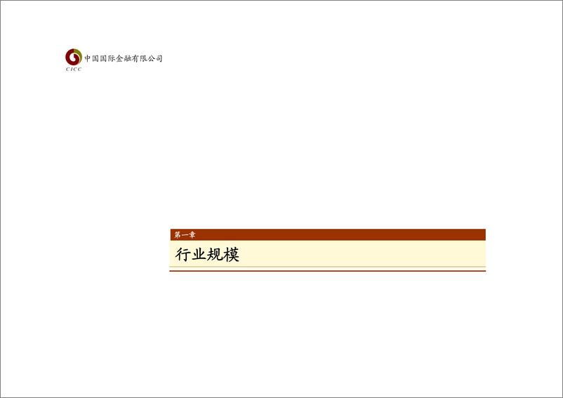 《港口业》 - 第4页预览图