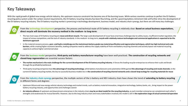 《德勤锂电白皮书系列之三：锂电回收，未来可期（英）-34页》 - 第3页预览图