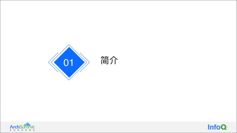 《字节跳动云原生机器学习离线训练实践 单既喜》 - 第5页预览图