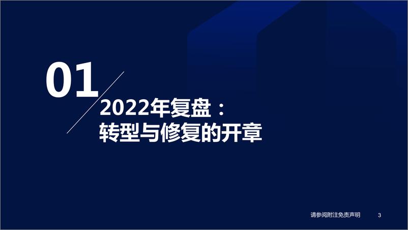 《电力行业2023年度策略：商业模式优化，迎接资本开支大年-20221209-国泰君安-47页》 - 第5页预览图