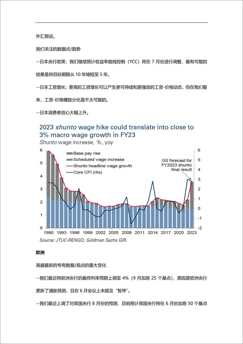 《高盛：人工智能行业高盛两万字报告》 - 第4页预览图