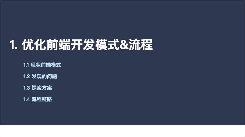 《腾讯音乐+D2C+&+低代码在腾讯音乐人业务中的探索实践（演讲PPT）-54页》 - 第5页预览图