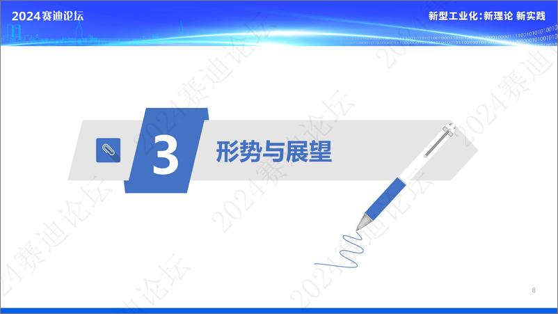 《化工园区发展白皮书-14页》 - 第8页预览图