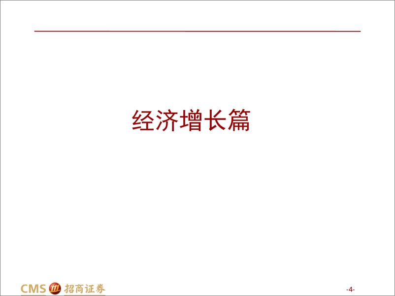 《高频数据跟踪（2023年6月第2周）：农产品价格指数提前止跌-20230614-招商证券-25页》 - 第5页预览图