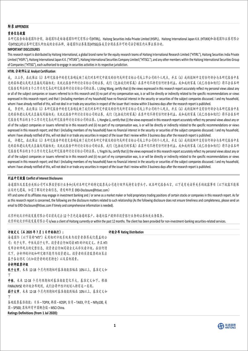 《科锐国际-300662.SZ-公司年报点评：1Q24归母净利0.4亿元，关注招聘市场复苏-20240603-海通国际-12页》 - 第5页预览图