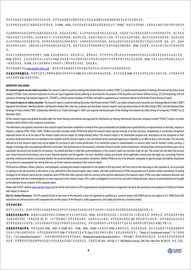 《科锐国际-300662.SZ-公司年报点评：1Q24归母净利0.4亿元，关注招聘市场复苏-20240603-海通国际-12页》 - 第8页预览图